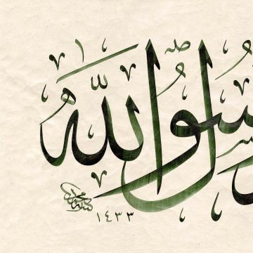 Baskı Eser Mehmet Özçay Kelime-i Tevhid -1 23x61 cm İnjekt/Fineart Basım