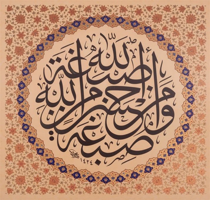 Baskı Eser Mehmet Özçay Sıbgatallah Tıpkı Basım