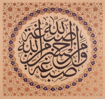 Baskı Eser Mehmet Özçay Sıbgatallah Tıpkı Basım