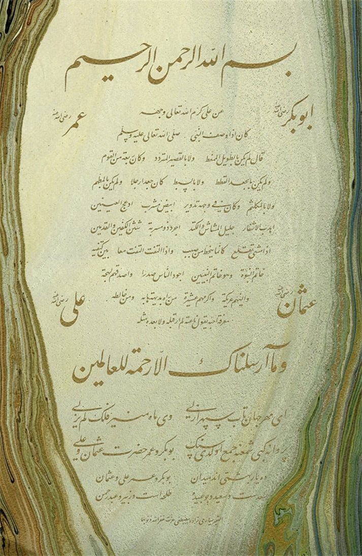 Baskı Eser M. İzzet Talik Hilye Tıpkı Basım