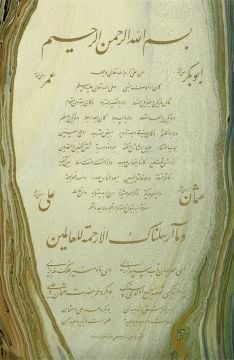 Baskı Eser M. İzzet Talik Hilye Tıpkı Basım