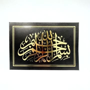 Baskı Eser Mümtaz Durdu Besmele Tıpkı Basım (Koyu Renk)