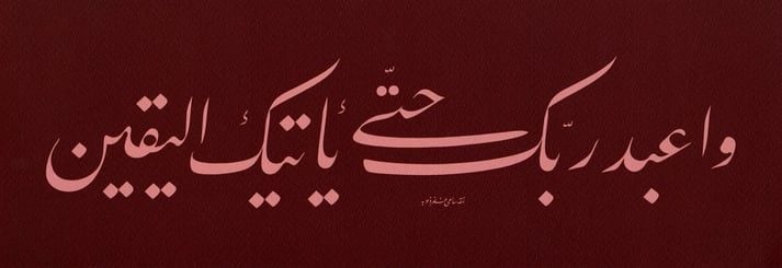 Baskı Eser Sami Efendi Hicr Suresi Tıpkı Basım