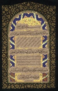 Baskı Eser Ayten Tiryaki Hadid Suresi 10-15. Ayetleri 65.5x97 cm Tıpkı Basım