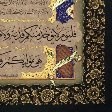 Baskı Eser Ayten Tiryaki Hadid Suresi 10-15. Ayetleri 65.5x97 cm Tıpkı Basım