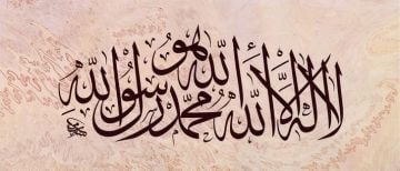 Baskı Eser Sami Efendi Kelime-i Tevhid Tıpkı Basım