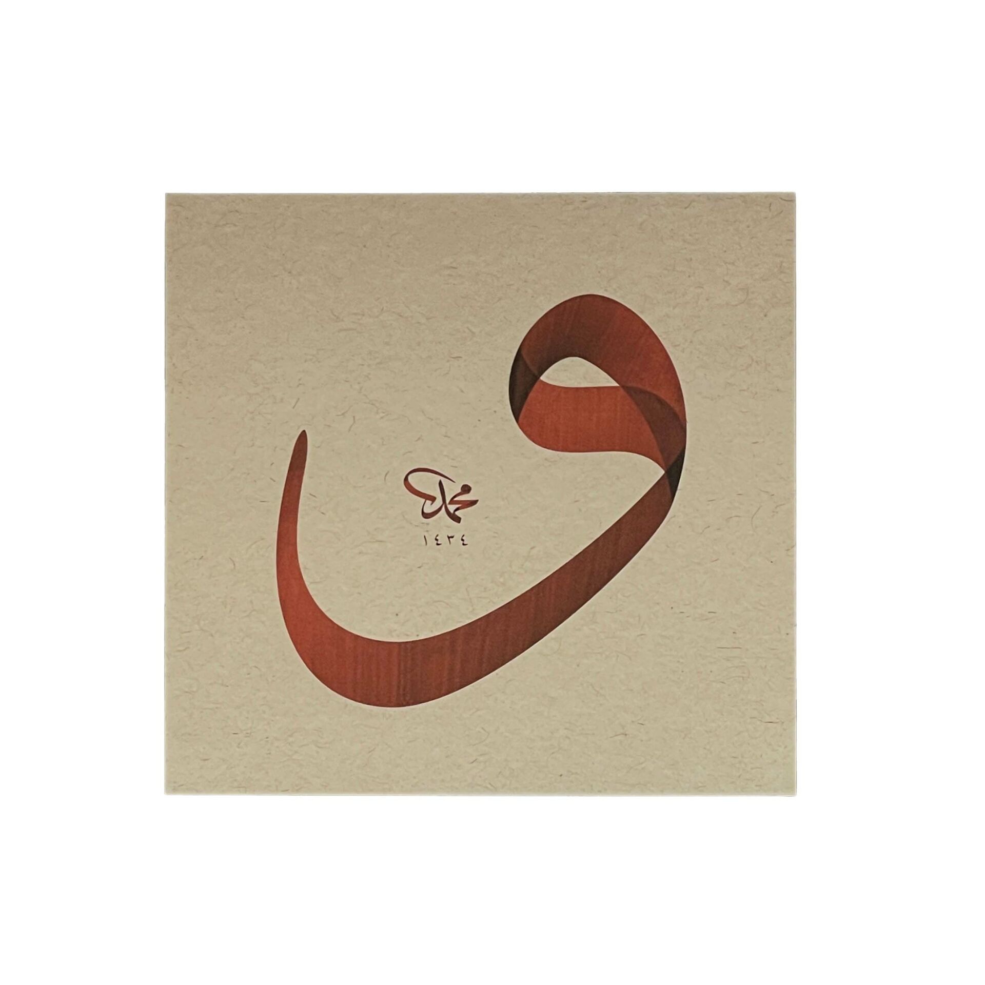 Baskı Eser Mehmet Özçay Vav Harfi Kırmızı 34x36 cm İnjekt Basım