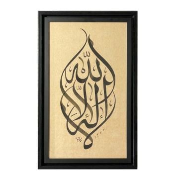 ÇERÇEVELİ MEHMET ÖZÇAY KELİME-İ TEVHİD 2 40X64 CM İNJEKT BASIM