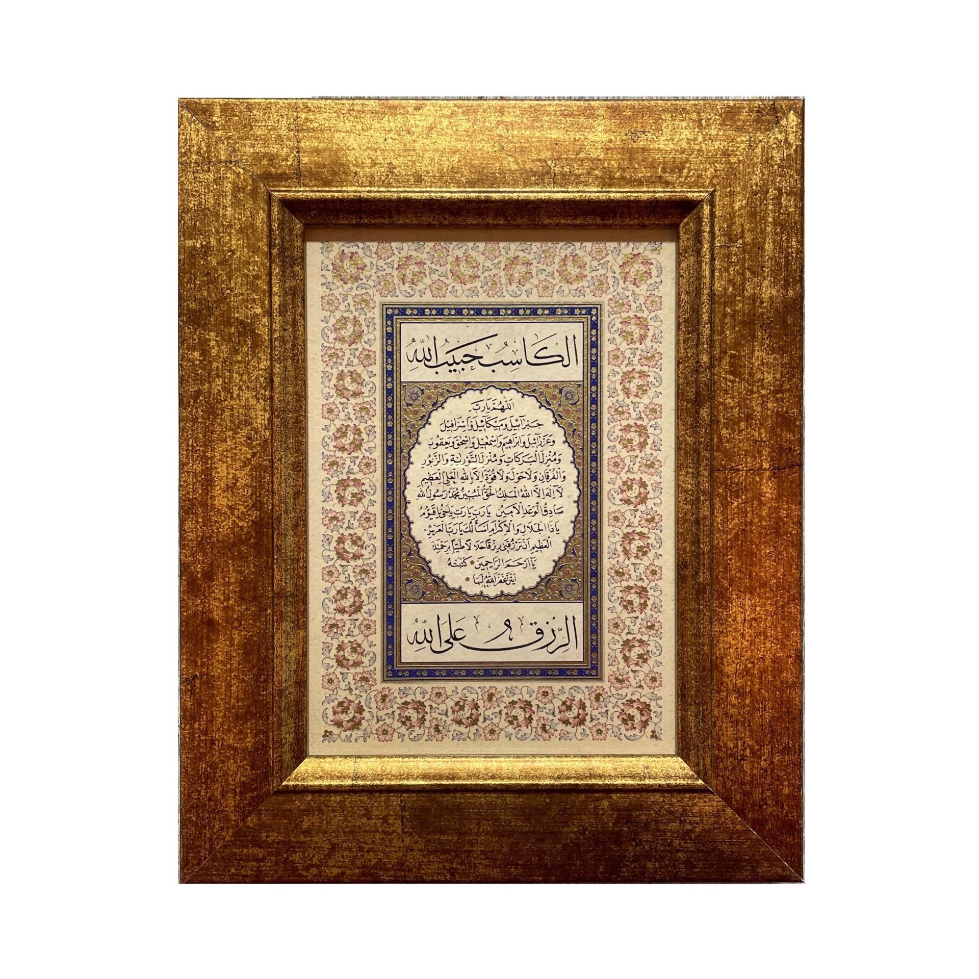 Çerçeveli Ayten Tiryaki - Z. Merve Tiryaki Bereket Duası Cep Boy 15X20 Cm Tıpkı Basım -1 (Altın Kırçıllı )