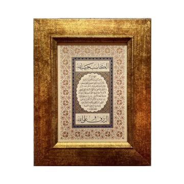 Çerçeveli Ayten TİRYAKİ - Z. Merve TİRYAKİ Bereket Duası Cep Boy -1 Altın Kırçıllı 15x20 Cm TIPKI BASIM