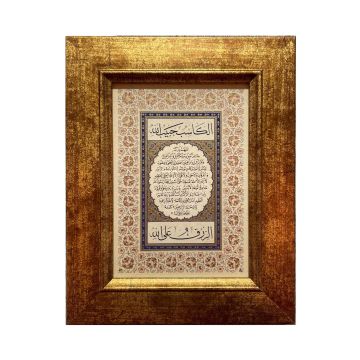 Çerçeveli Ayten Tiryaki - Z. Merve Tiryaki Bereket Duası Cep Boy 15X20 Cm Tıpkı Basım -1 (Altın Kırçıllı )
