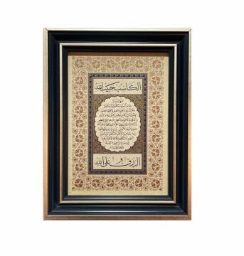 Çerçeveli Ayten TİRYAKİ - Z. Merve TİRYAKİ Bereket Duası Cep Boy -2 Lacivert 14x18 Cm TIPKI BASIM