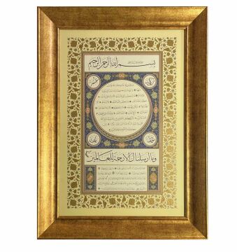 Çerçeveli Emine Sağlam Bakan Hilye 60X82 Cm Tıpkı Basım (Sarı)