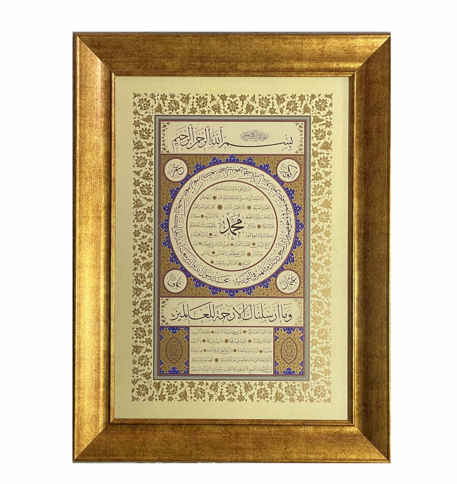 Çerçeveli Mehmet Özçay Hilye 61X82 Cm Tıpkı Basım (Açık Renk - Yeni Baskı)
