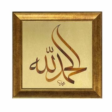 ÇERÇEVELİ MEHMET ÖZÇAY ELHAMDÜLİLLAH 48X49 CM TIPKI BASIM