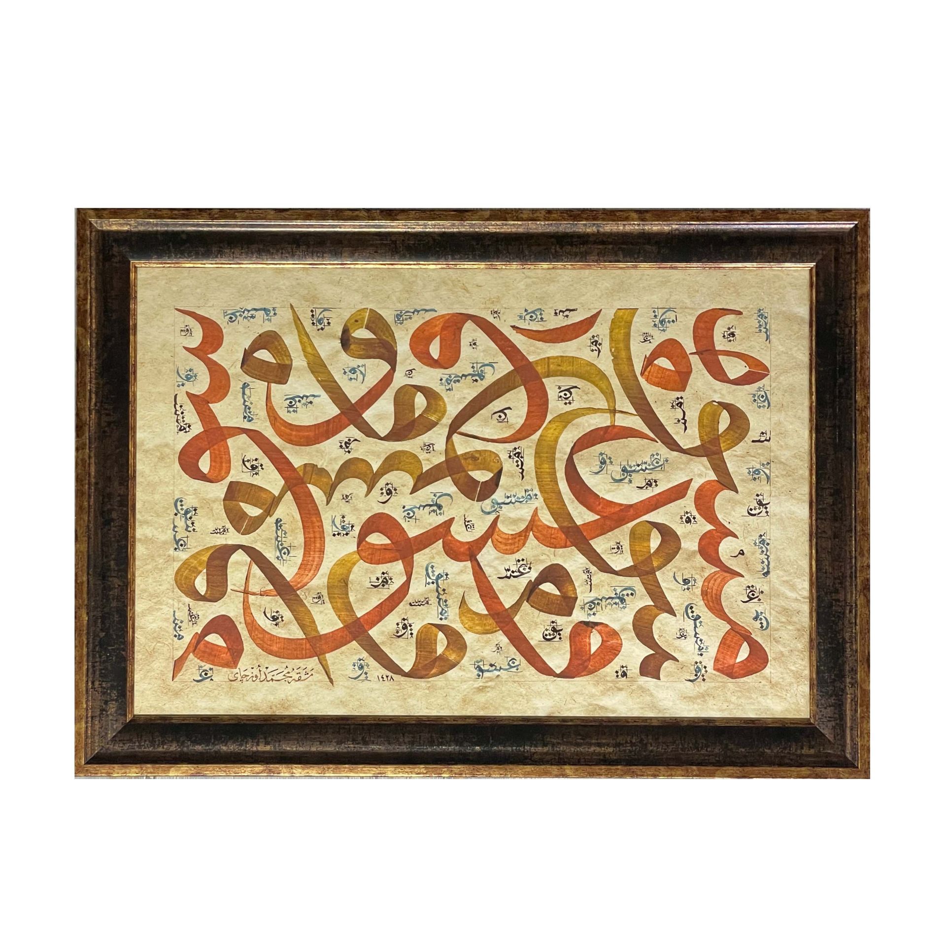 Çerçeveli Mehmet Özçay Aşk Ve Meşk Karalama 54X76 Cm İnjekt Basım -1