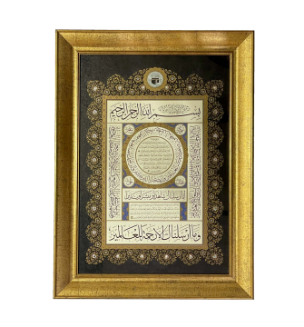 Çerçeveli Ayten Tiryaki - Betül Taşçı Hilye 57,5X77,5 cm Tıpkı Basım (Siyah - Büyük)