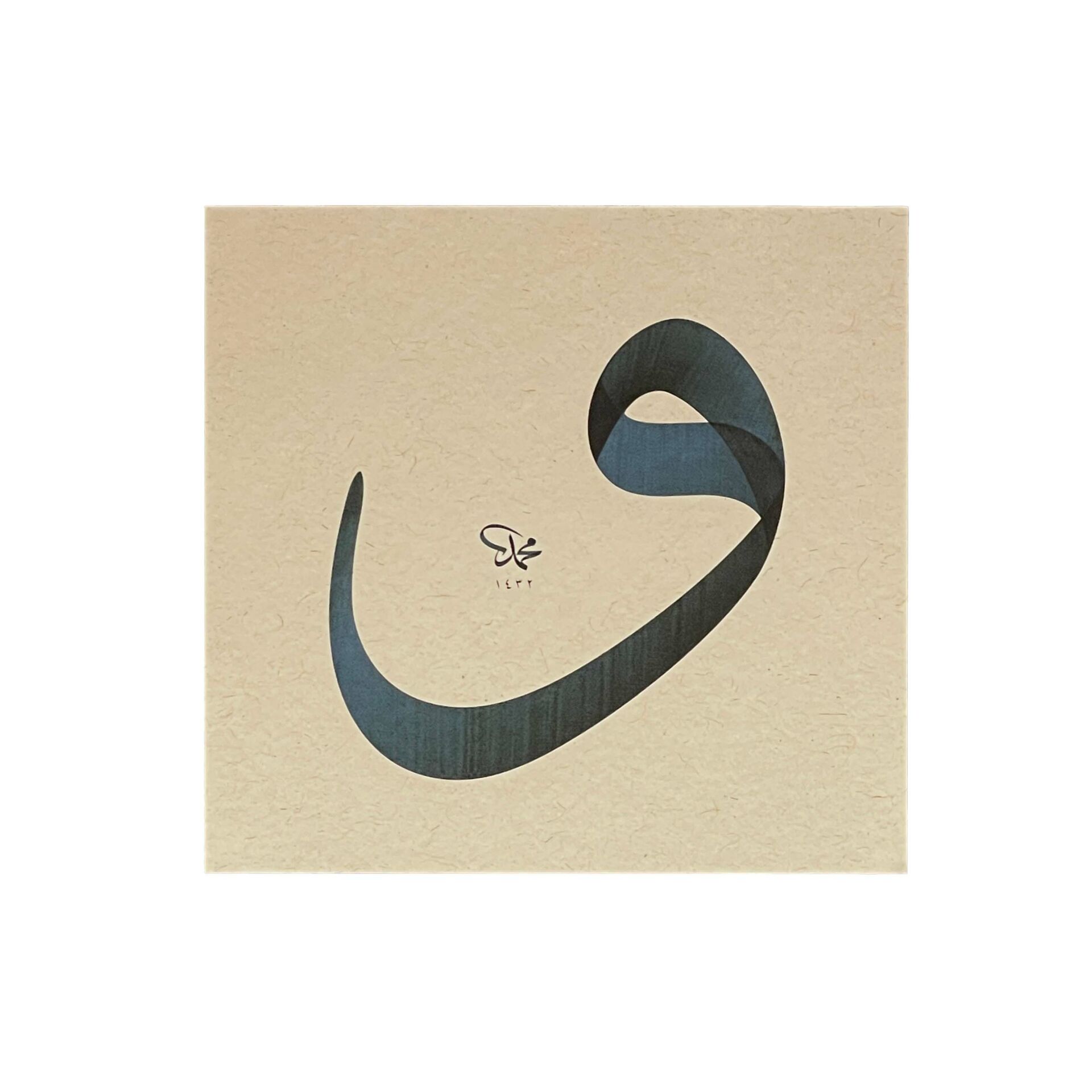 Baskı Eser Mehmet Özçay Vav Harfi Mavi 34x36 cm İnjekt Basım