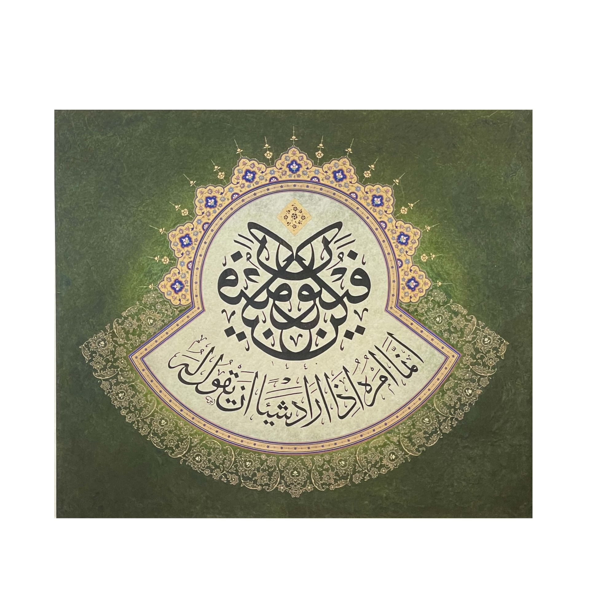 Baskı Eser Ayten Tiryaki Kün Fe Yekün ''Ol Der Olur'' 55.5x64.5 cm Fineart Basım