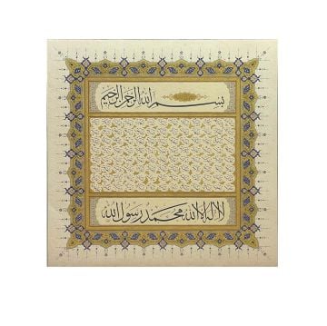 Baskı Eser Ayten Tiryaki Esma'ül Hüsna 66x67 cm Tıpkı Basım