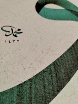 Baskı Eser Mehmet Özçay Vav Harfi Yeşil 34x36 cm İnjekt Basım