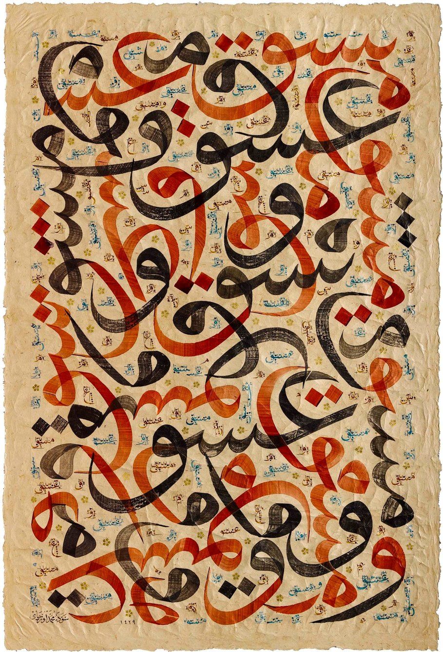 Baskı Eser Mehmet Özçay Aşk ve Meşk Karalama-3 44x65 cm İnjekt/Fineart Basım