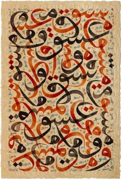 Baskı Eser Mehmet Özçay Aşk ve Meşk Karalama-3 44x65 cm İnjekt/Fineart Basım