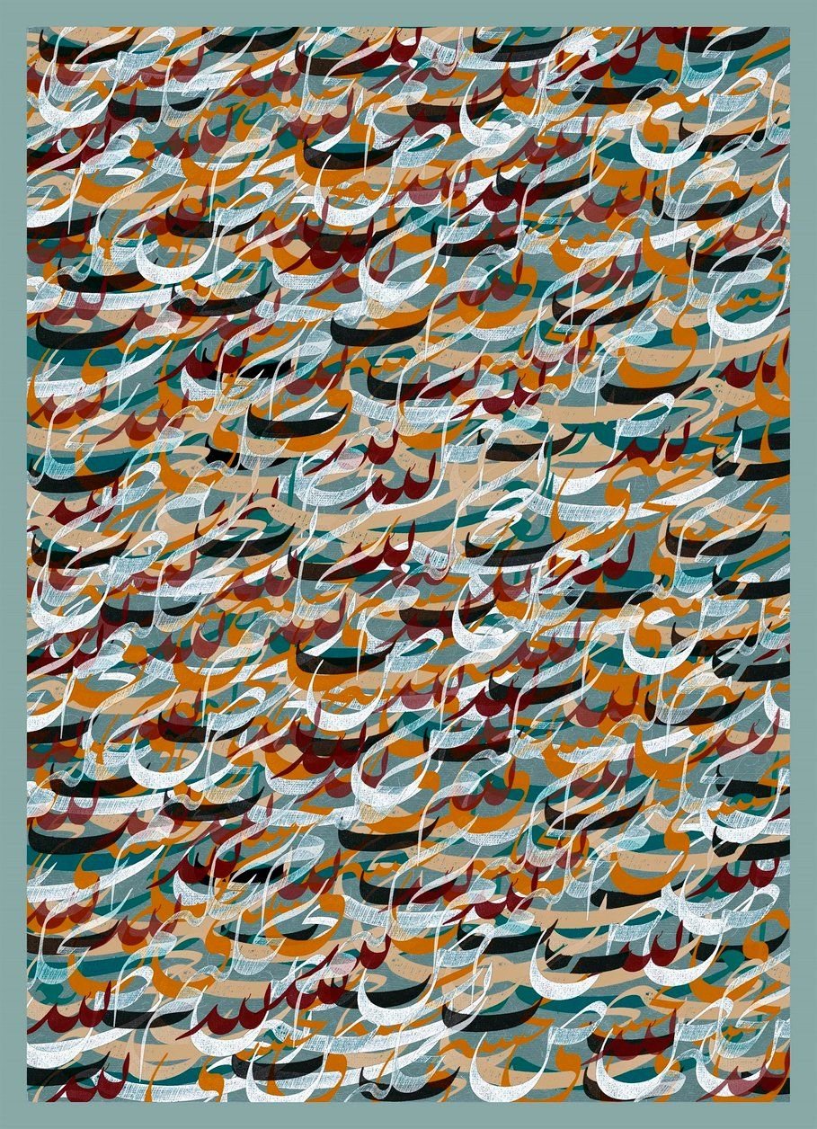 Baskı Eser Yusuf Mazı Karalama -1 43x60 cm Fineart Basım