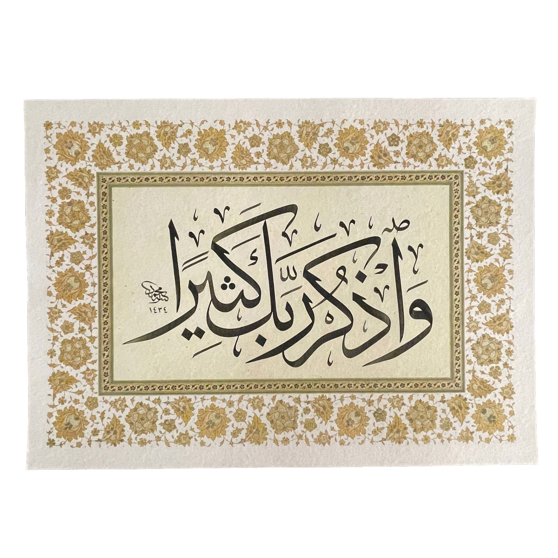 Baskı Eser Mehmet Özçay Al-i İmran 41. Ayet İnjekt/Fineart Basım