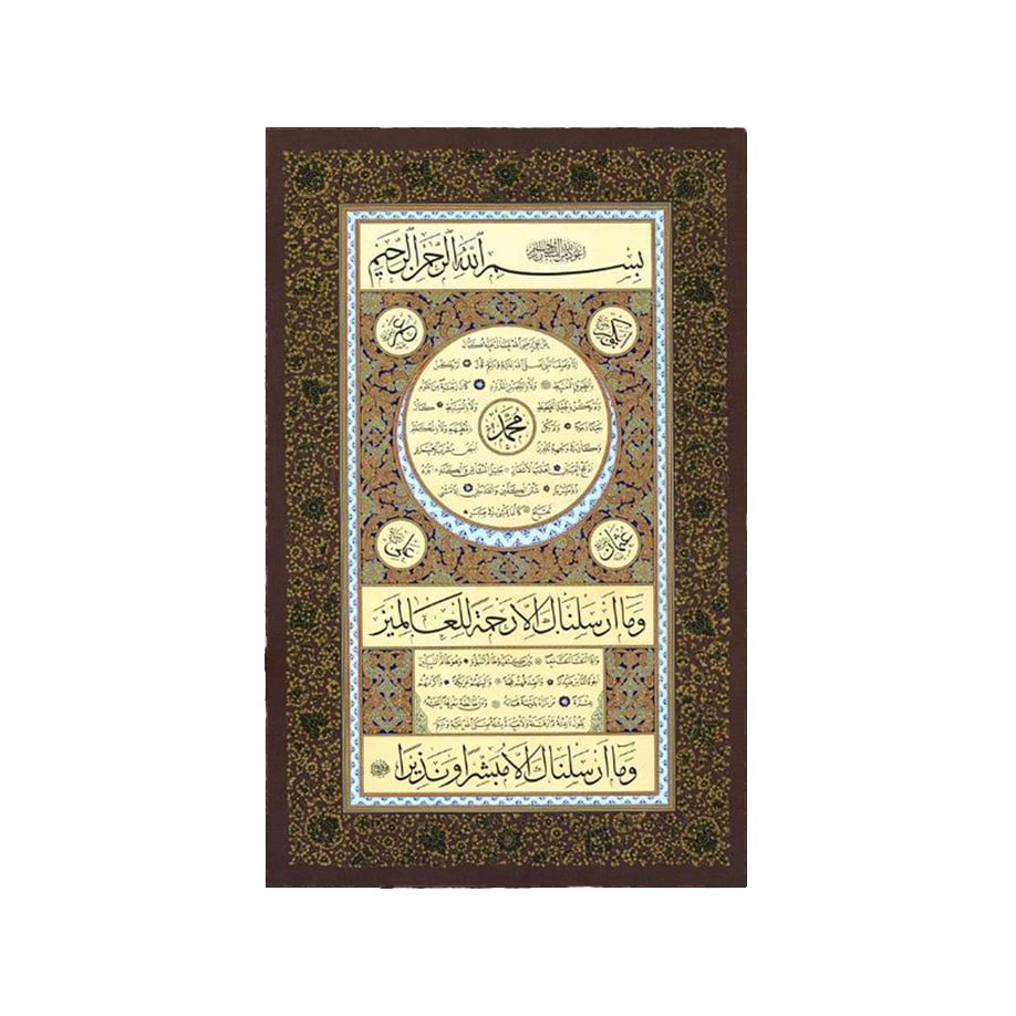 Baskı Eser Mehmet Özçay - Ayten Tiryaki Hilye 39,5x62 cm Tıpkı Basım (Bordo)