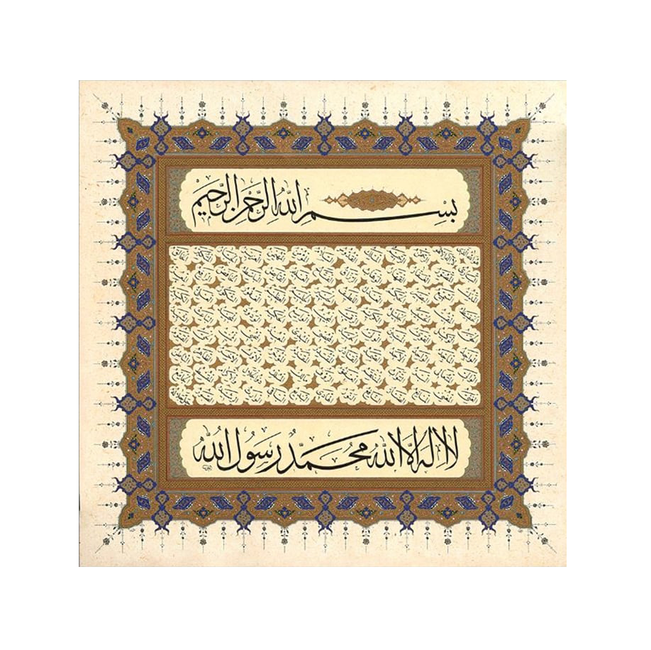 Baskı Eser Ayten Tiryaki Esma'ül Hüsna 48x48 cm Tıpkı Basım