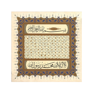 Baskı Eser Ayten Tiryaki Esma'ül Hüsna 48x48 cm Tıpkı Basım